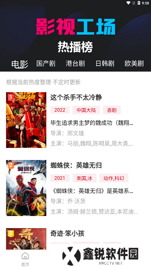 影视工厂