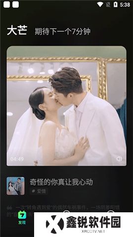 大芒追剧手机版