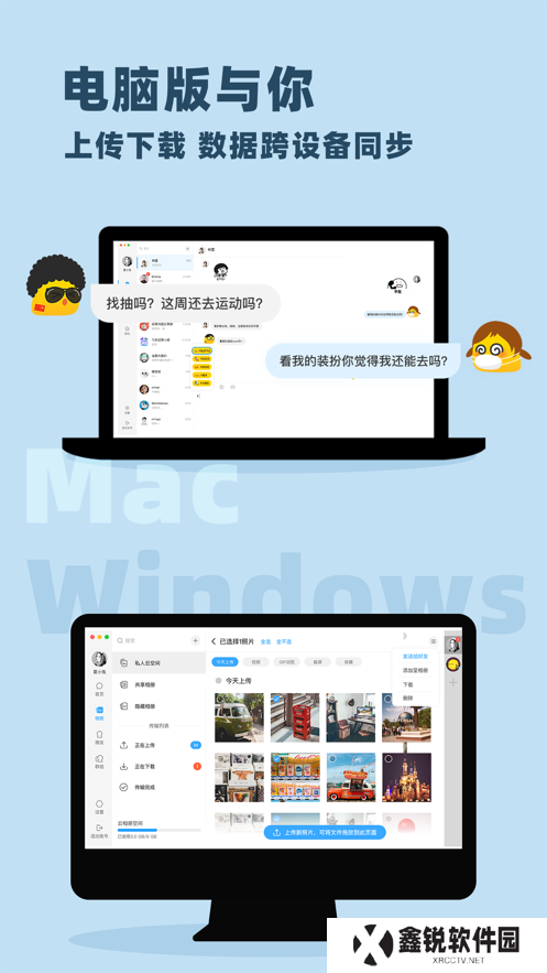 与你号聊天app安卓版下载