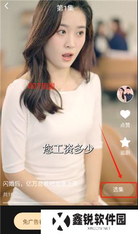 红豆短剧软件