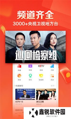 全民电视直播电视版