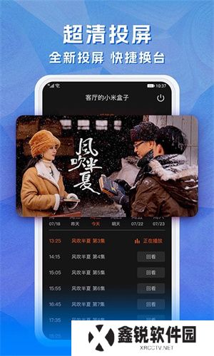 天天电视直播电视版