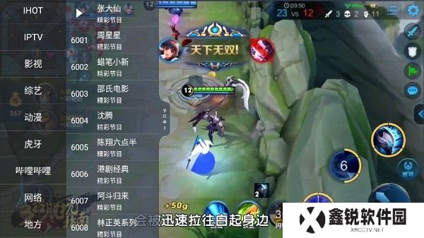 超级itv电视版