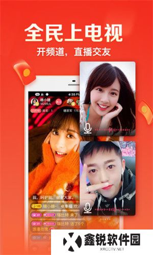 全民电视直播电视版