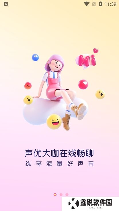 考米语音交友app下载手机版