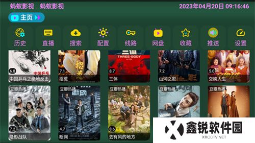 蚂蚁影视