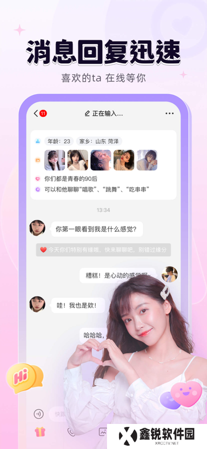 轻甜app下载安装
