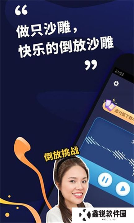 倒放大挑战