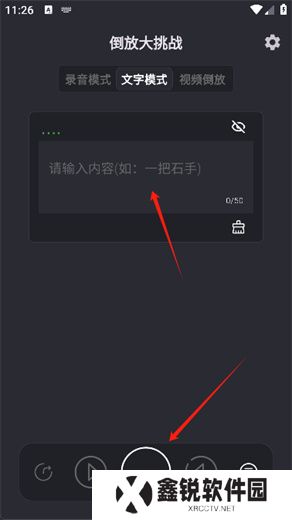 倒放大挑战