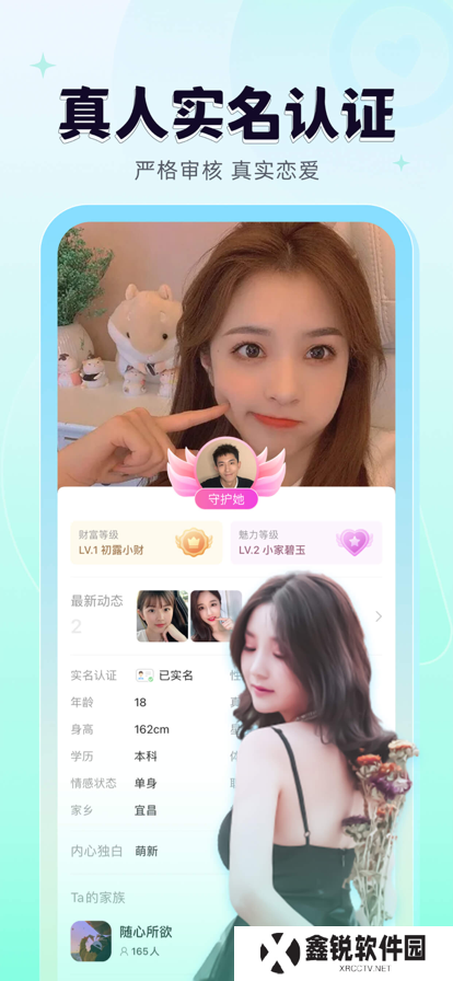 轻甜app下载安装