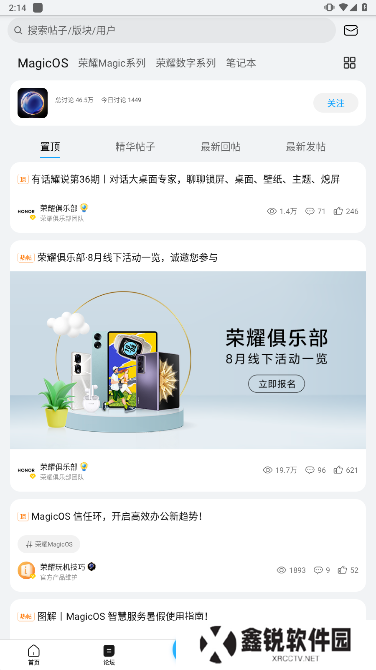 荣耀俱乐部app官方版下载安装(我的荣耀)