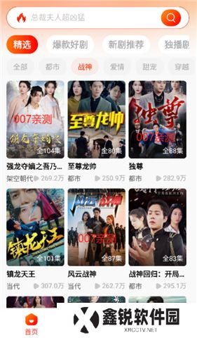 红豆短剧软件