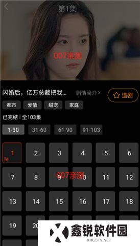 红豆短剧软件