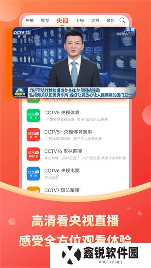 电视直播