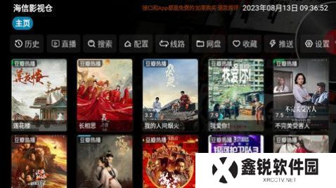 影视仓手机版