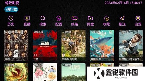 蚂蚁影视