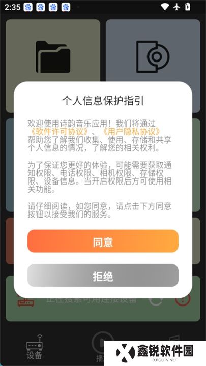 诗韵音乐