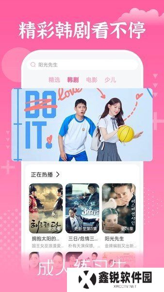 掌上追韩剧