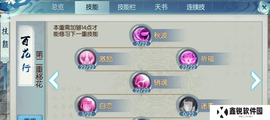 诛仙封神攻略之技能加点指南（详解技能加点策略，助你成为封神巅峰）