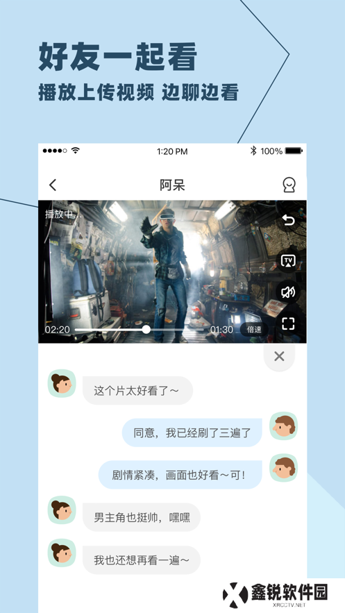 与你号聊天app安卓版下载
