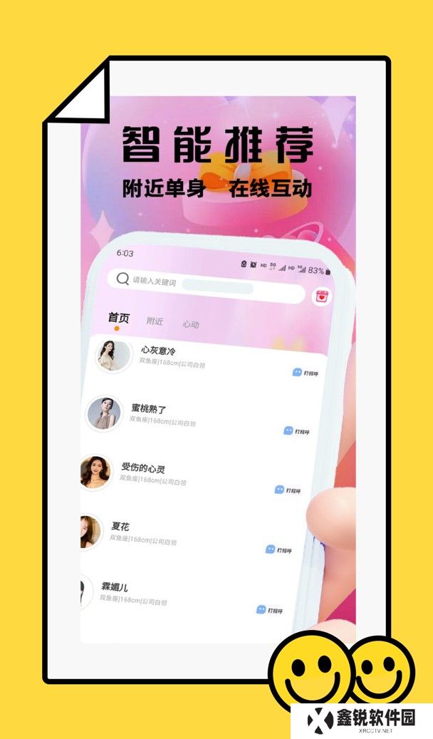 袖趣app官方版下载(柚趣)