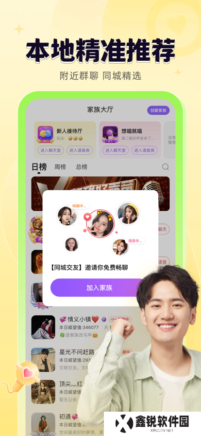 轻甜app下载安装