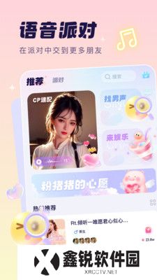 梦音语音平台app官方版下载