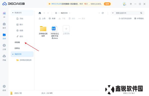 360云盘