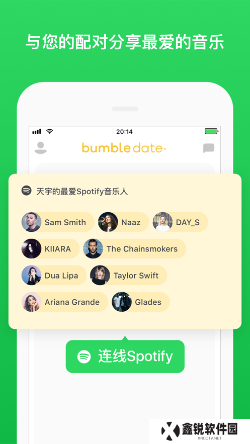 Bumble安卓下载