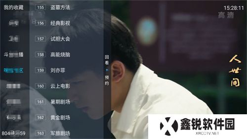 野火直播新版