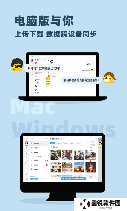 与你聊天软件下载安装免费版