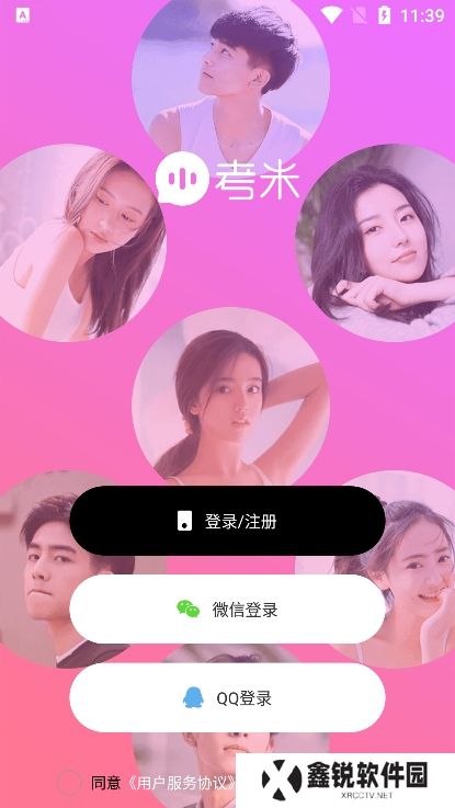 考米语音交友app下载手机版