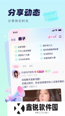 梦音语音平台app官方版下载