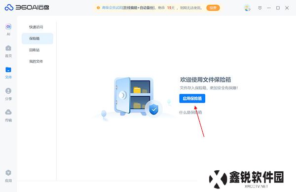 360云盘