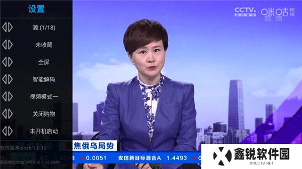 星火直播纯净版