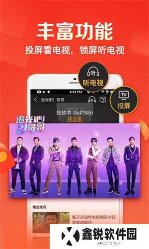 全民电视直播电视版