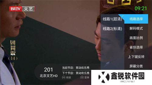 超级itvTV版