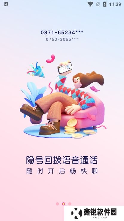 考米语音交友app下载手机版