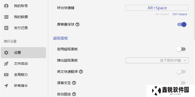 uTools