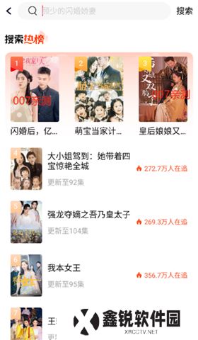 红豆短剧软件