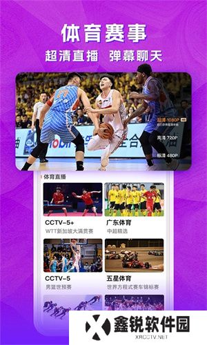 天天电视直播电视版