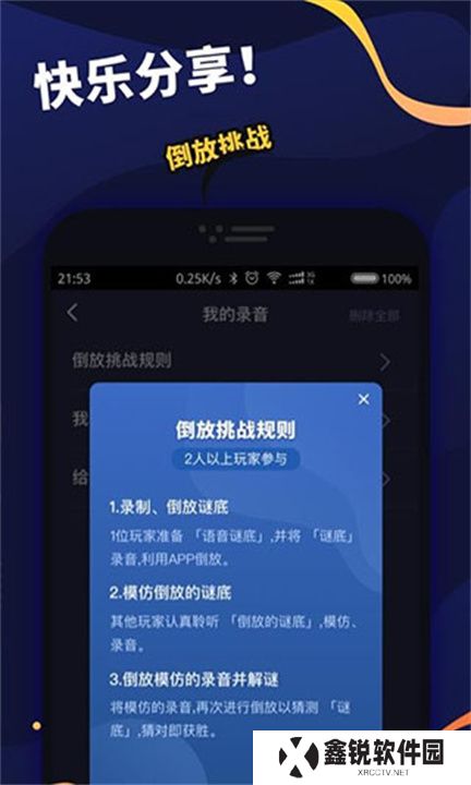 倒放大挑战