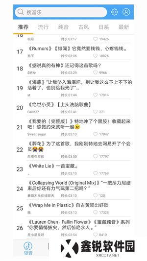 轻音社