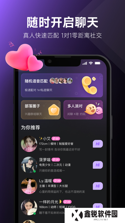 UCOO在线社交平台下载