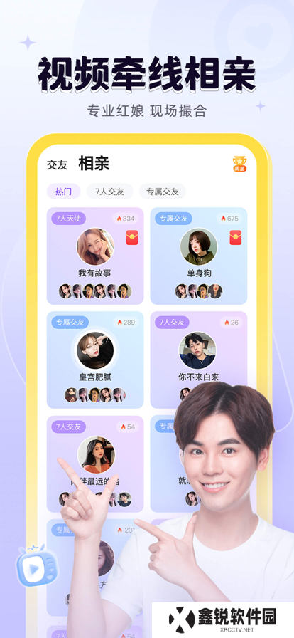 轻甜app下载安装