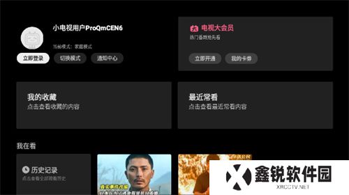 云视听小电视