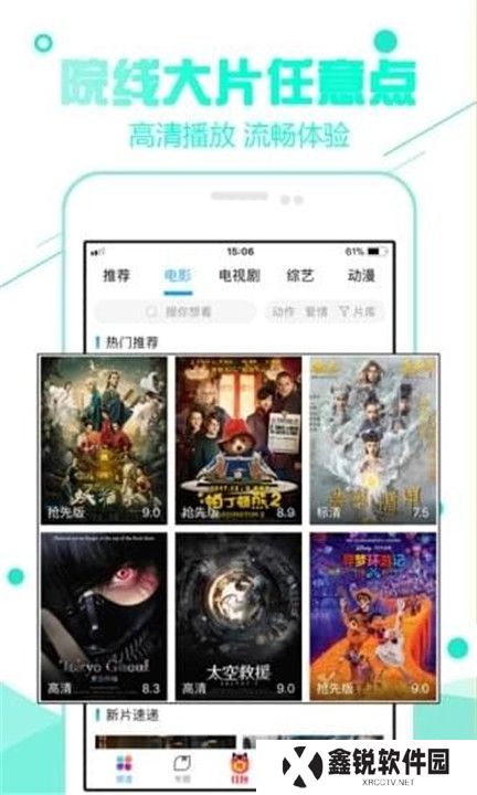 风暴影视