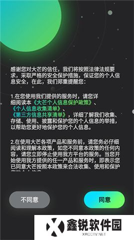 大芒追剧手机版