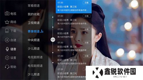 电视家电视版