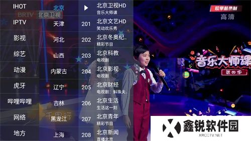 超级itvTV版